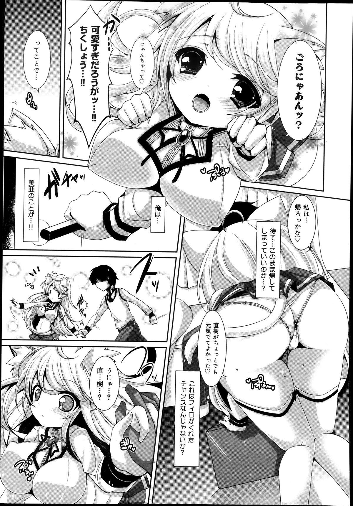 COMIC Maihime Musou Act. 08 2013-11 156