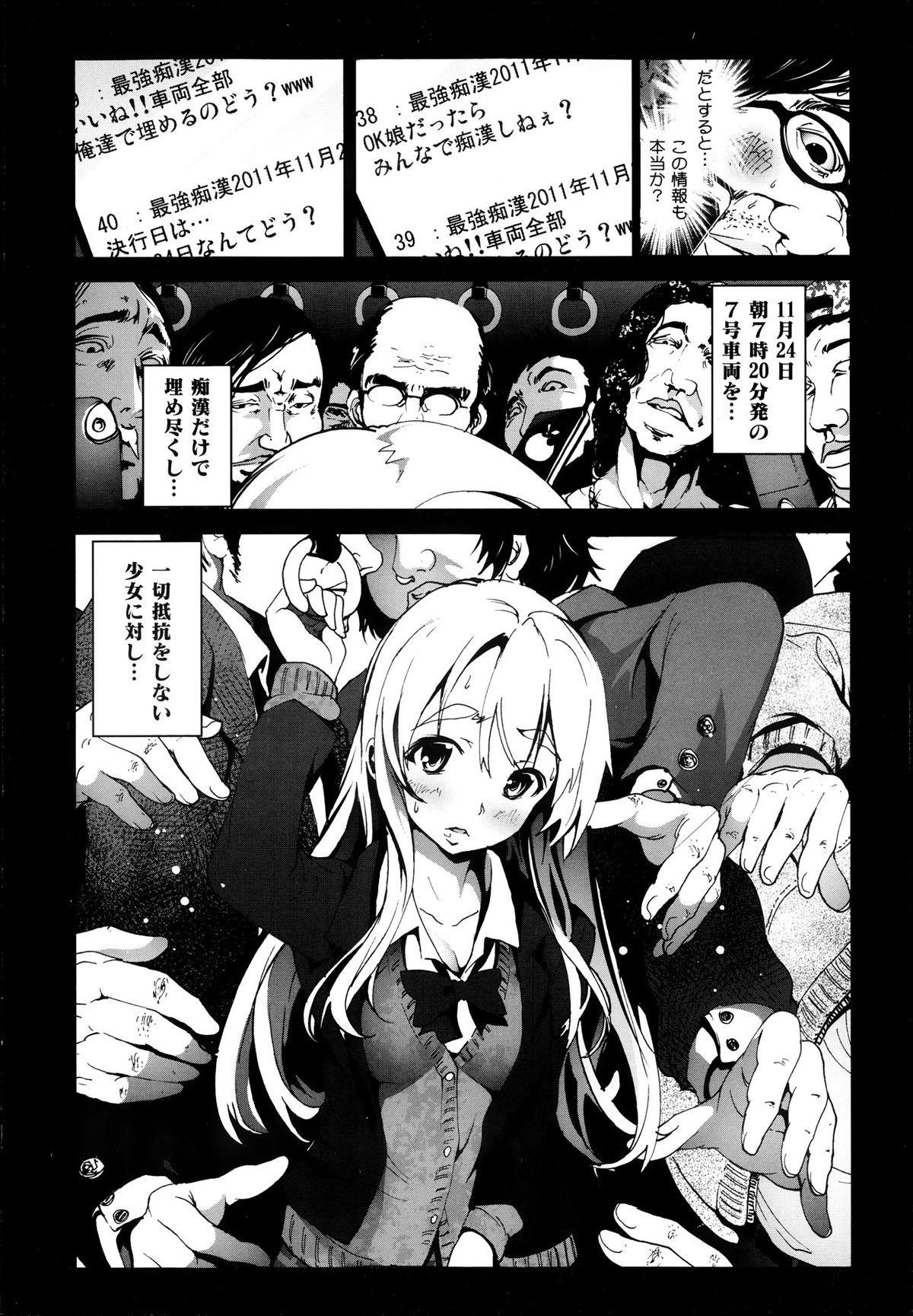 COMIC Maihime Musou Act. 08 2013-11 15