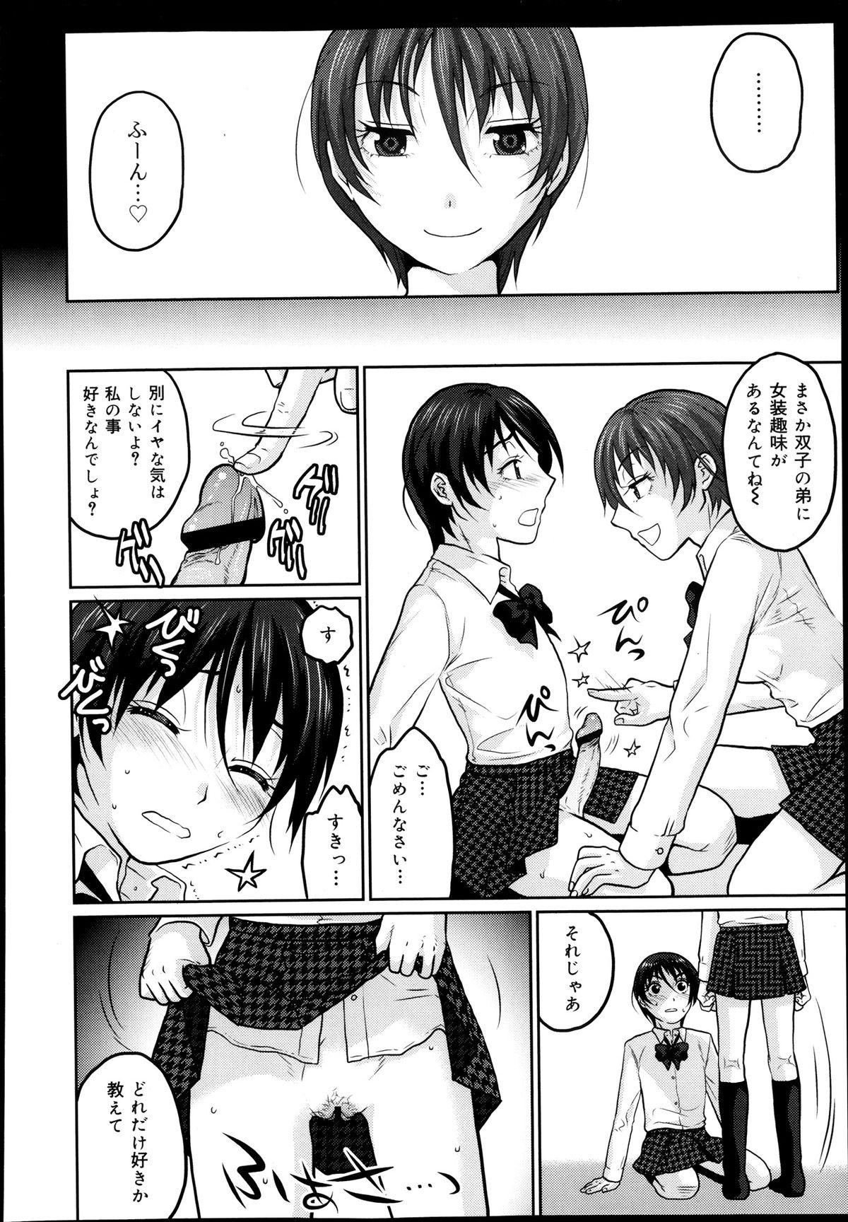 COMIC Maihime Musou Act. 08 2013-11 191