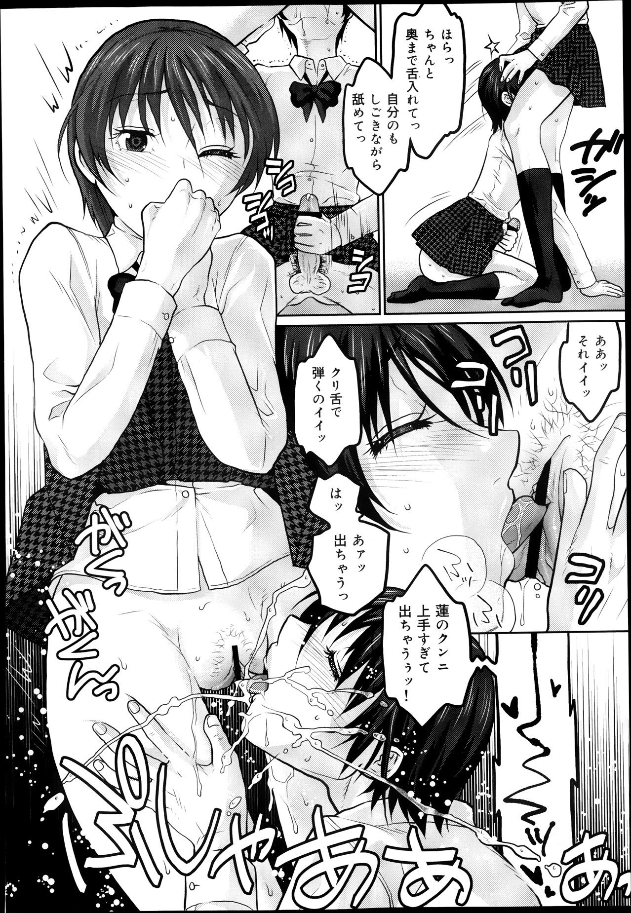 COMIC Maihime Musou Act. 08 2013-11 193