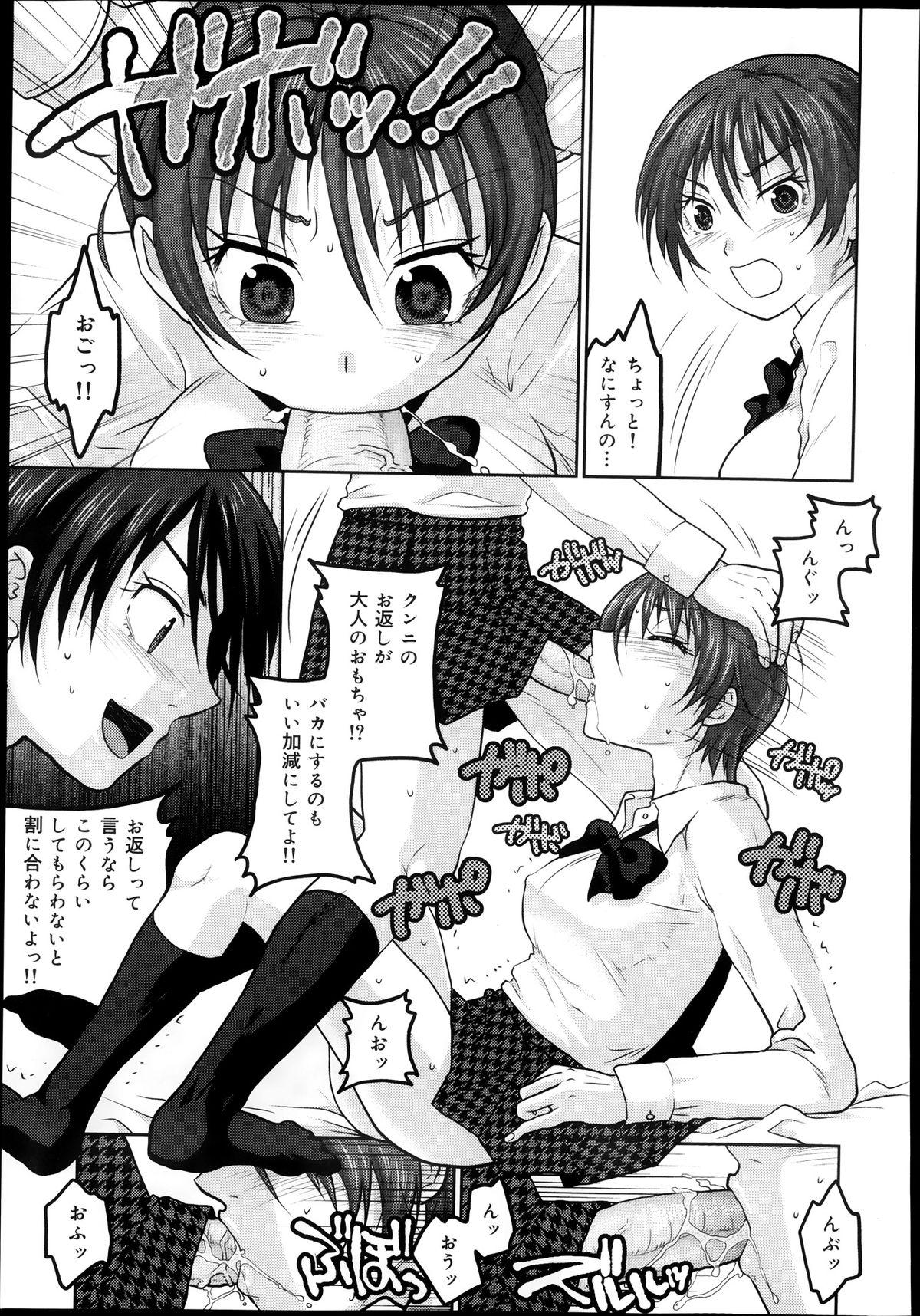 COMIC Maihime Musou Act. 08 2013-11 196