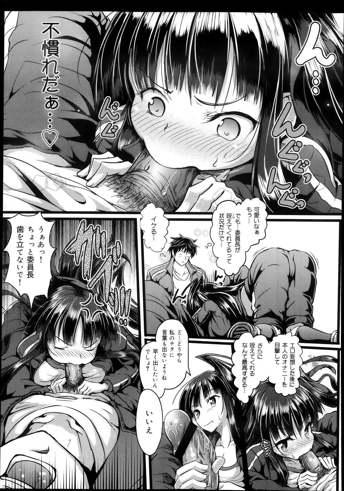 COMIC Maihime Musou Act. 08 2013-11 216