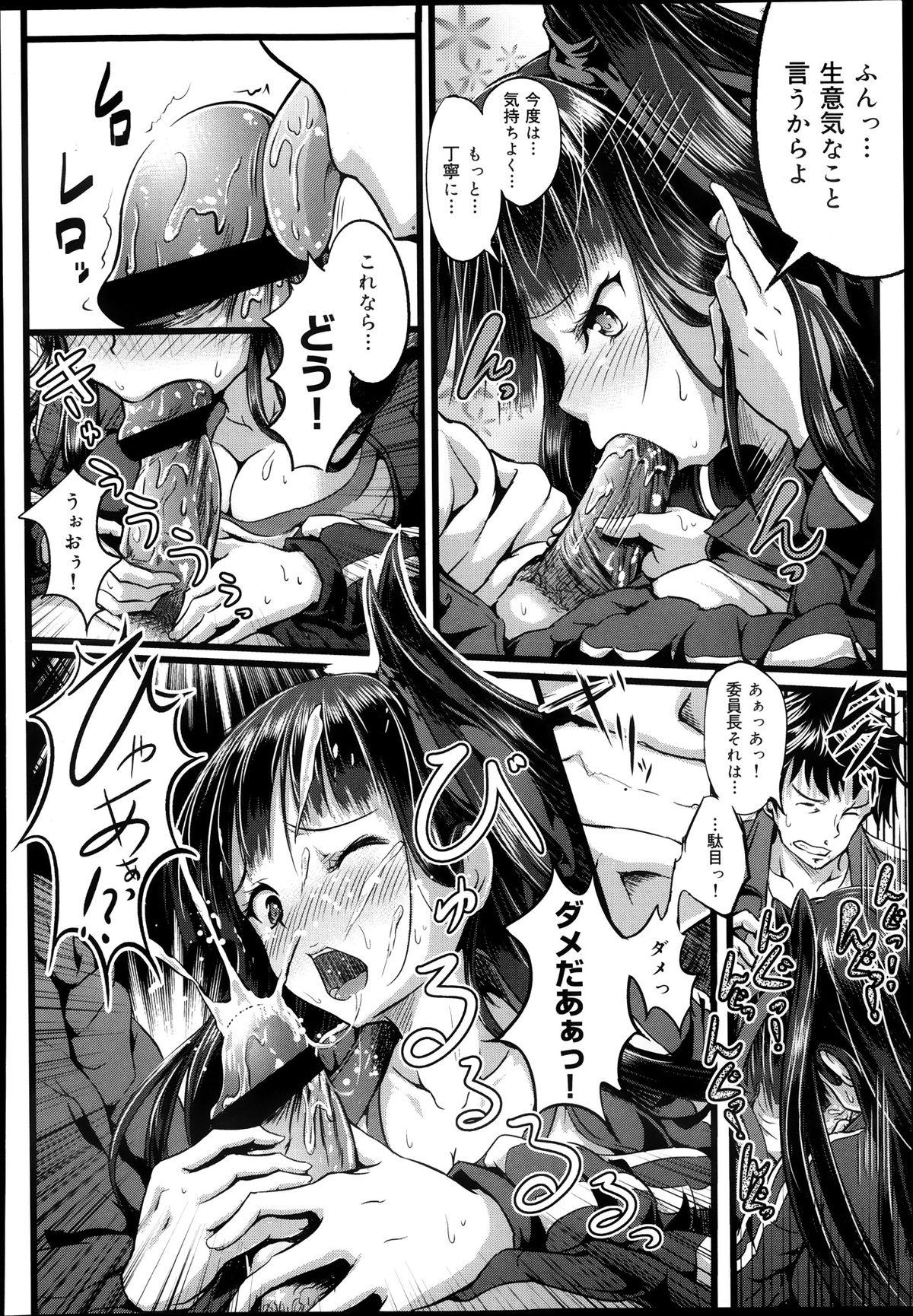 COMIC Maihime Musou Act. 08 2013-11 217