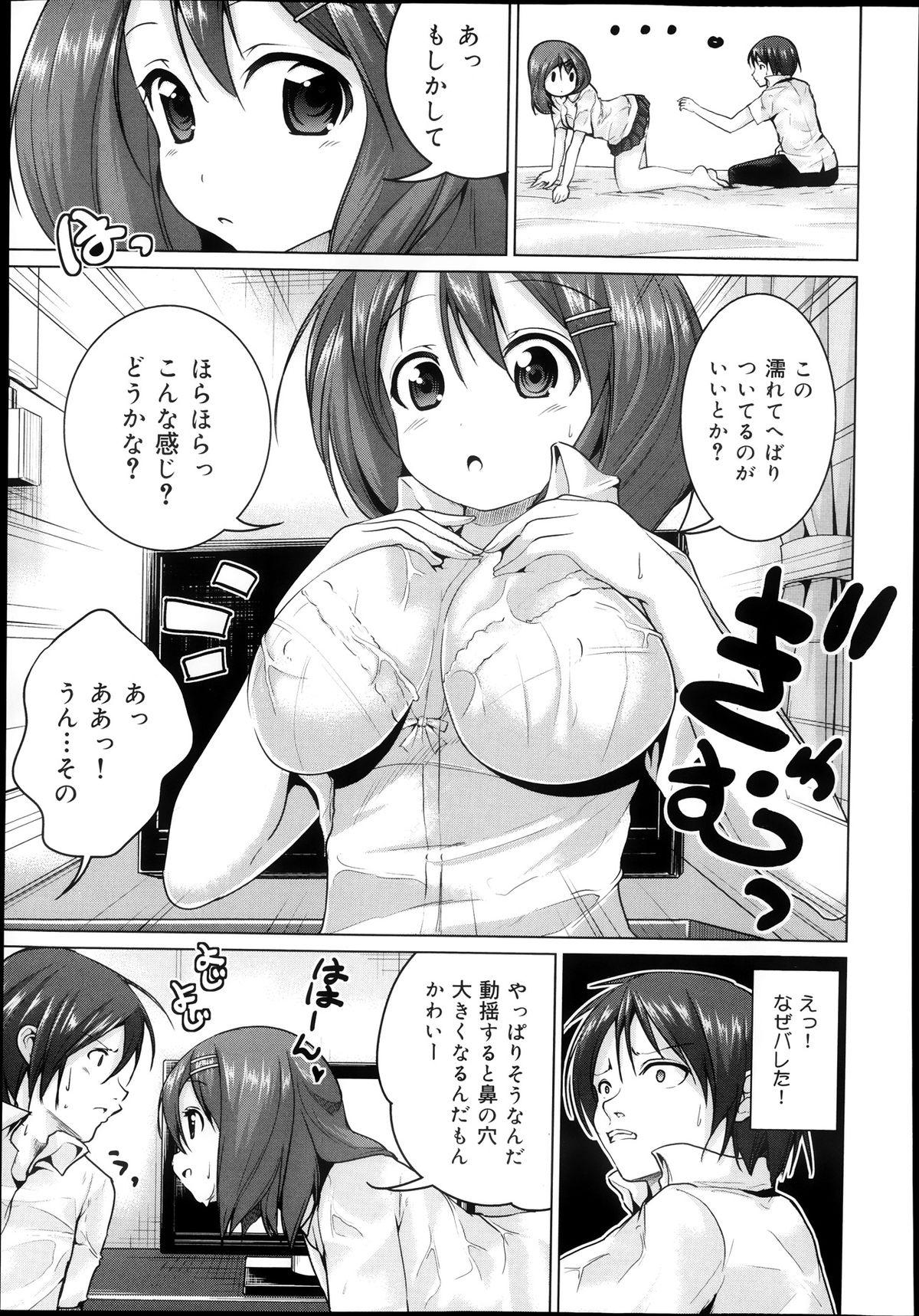 COMIC Maihime Musou Act. 08 2013-11 232