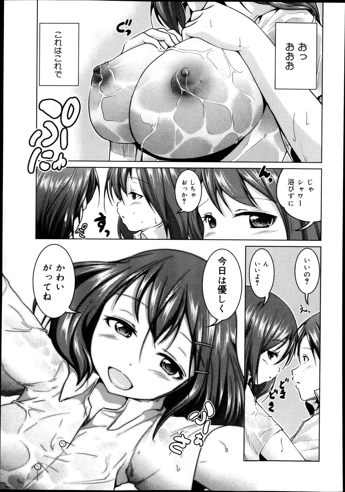 COMIC Maihime Musou Act. 08 2013-11 234