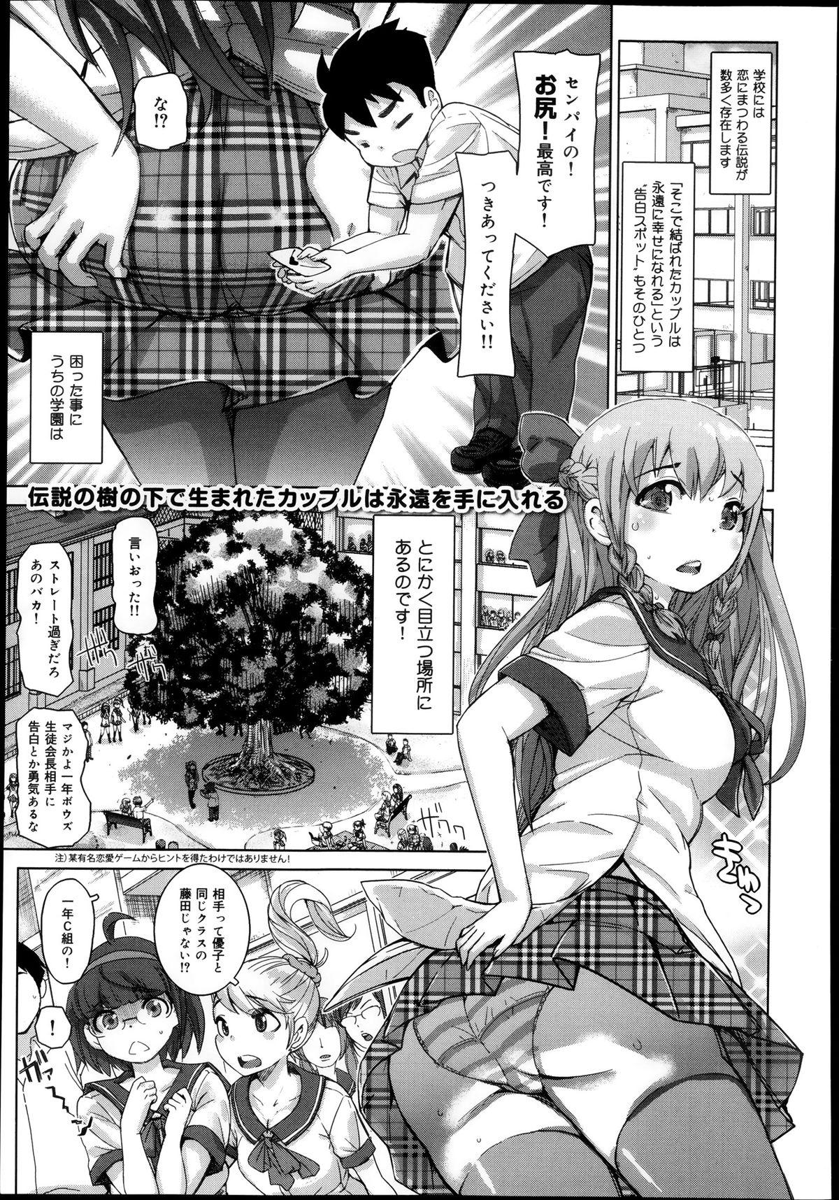 COMIC Maihime Musou Act. 08 2013-11 248