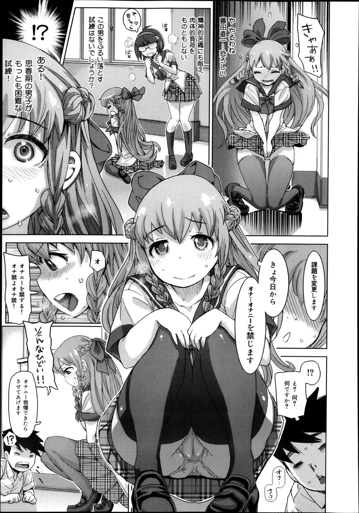 COMIC Maihime Musou Act. 08 2013-11 252