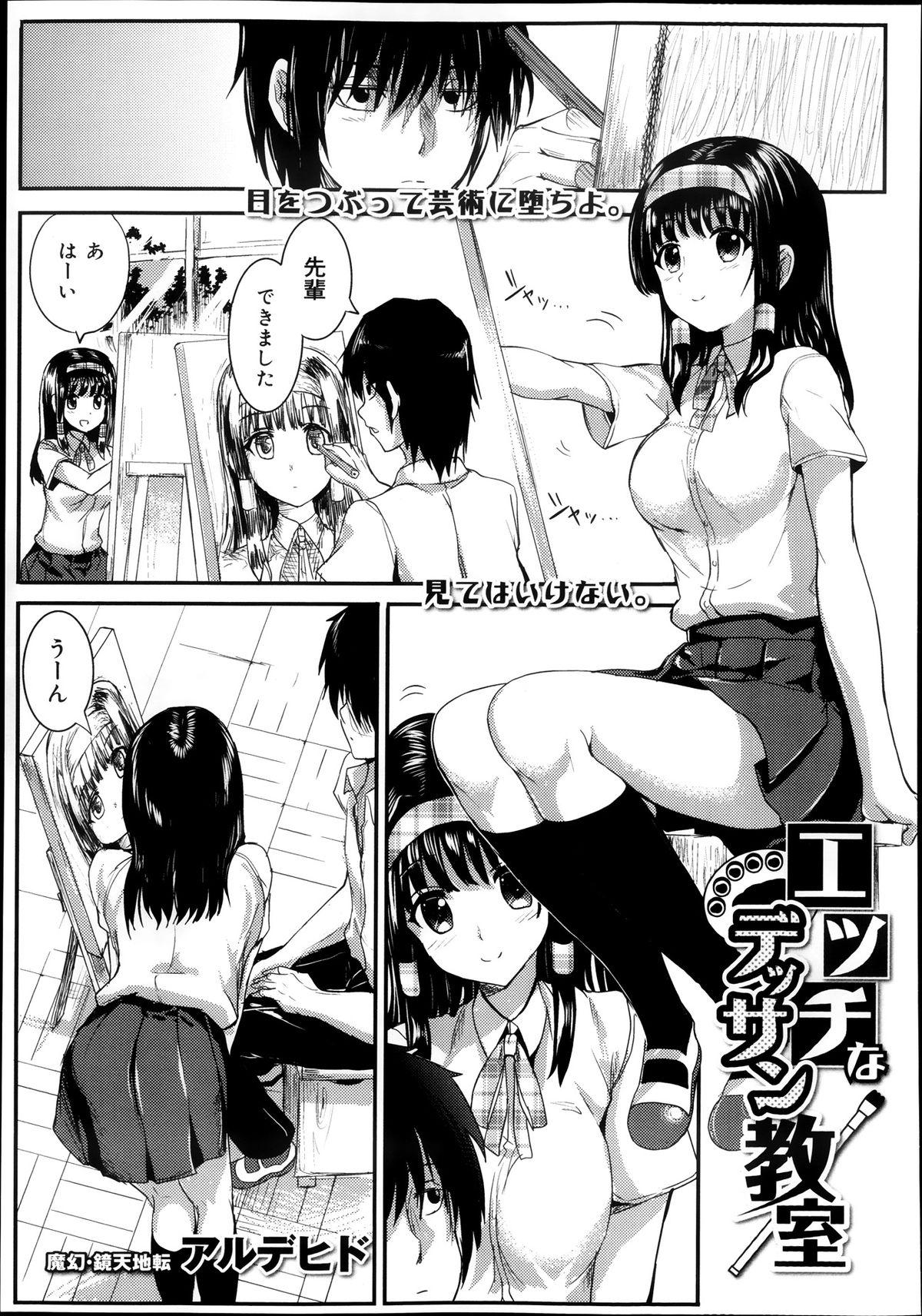 COMIC Maihime Musou Act. 08 2013-11 266