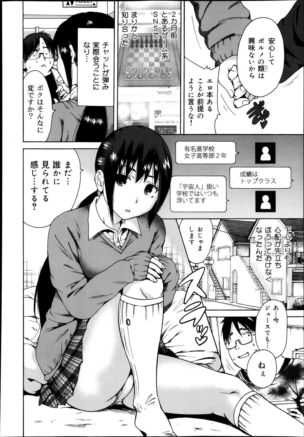 COMIC Maihime Musou Act. 08 2013-11 327