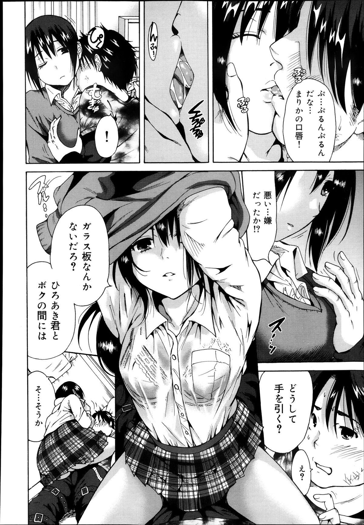 COMIC Maihime Musou Act. 08 2013-11 329