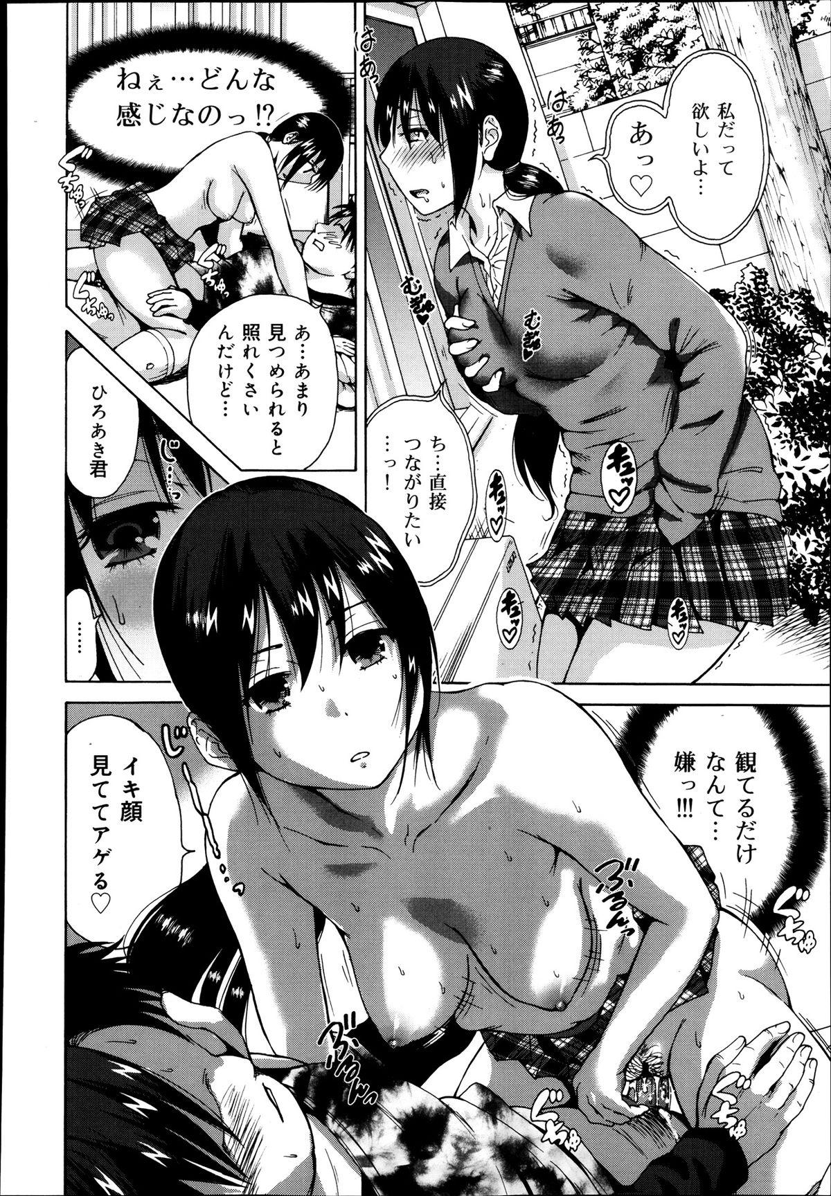 COMIC Maihime Musou Act. 08 2013-11 337