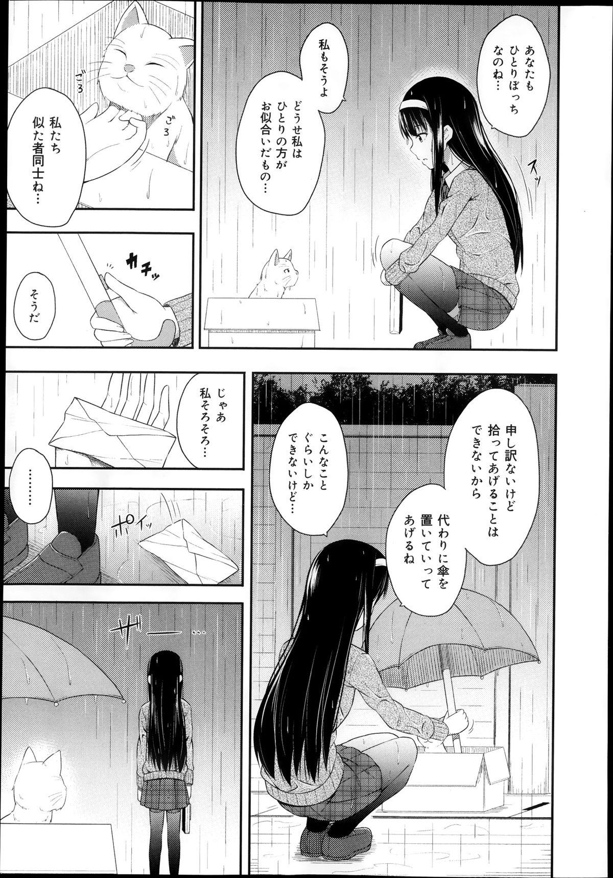 COMIC Maihime Musou Act. 08 2013-11 46