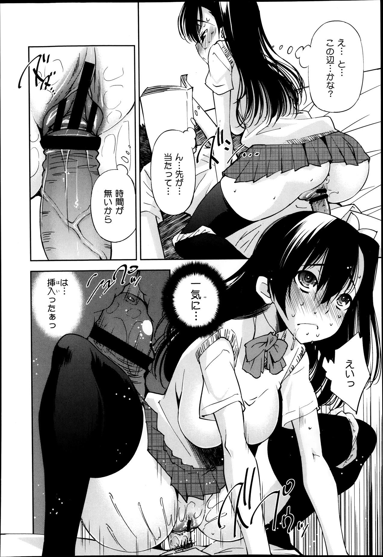 COMIC Maihime Musou Act. 08 2013-11 91