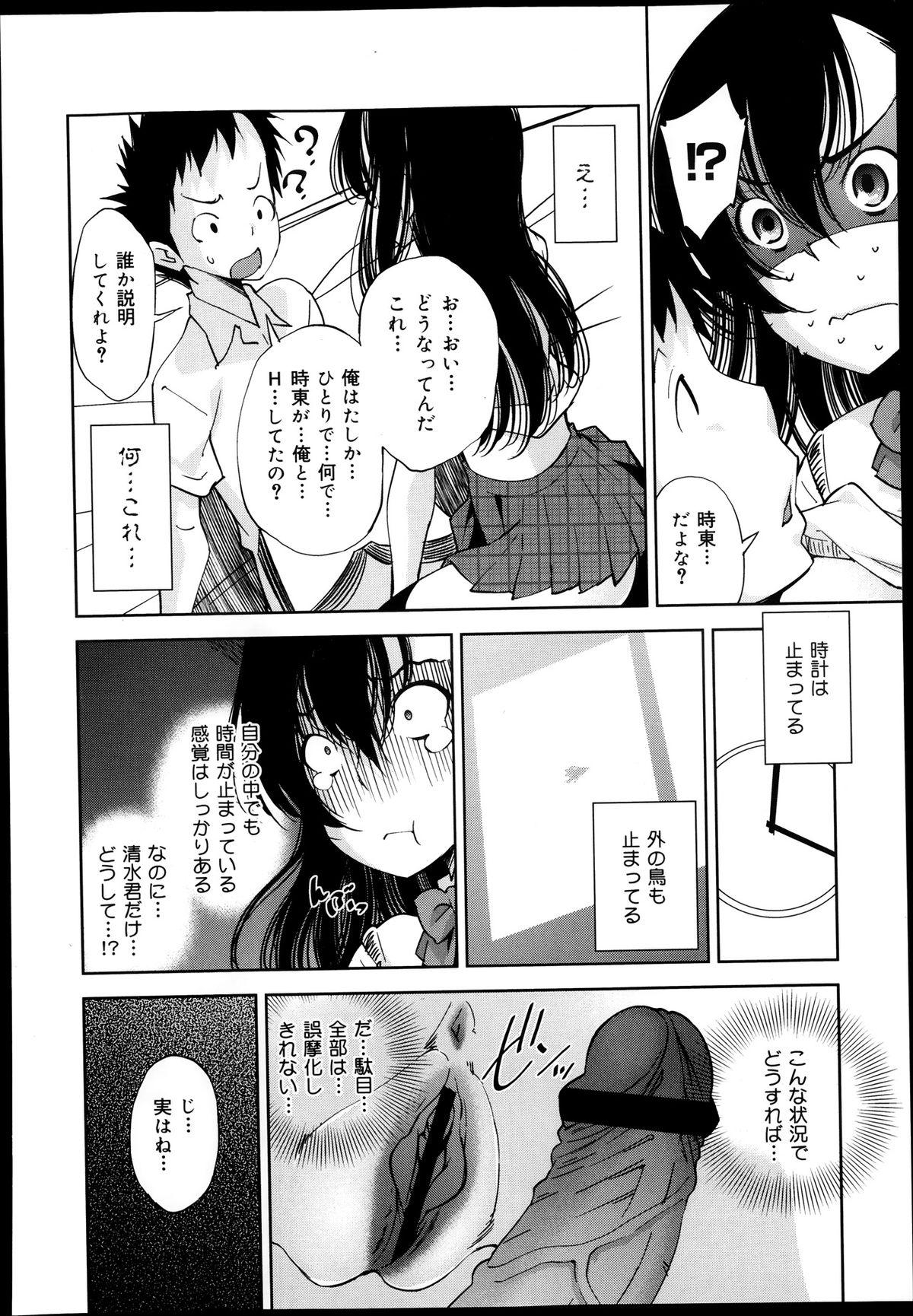 COMIC Maihime Musou Act. 08 2013-11 95