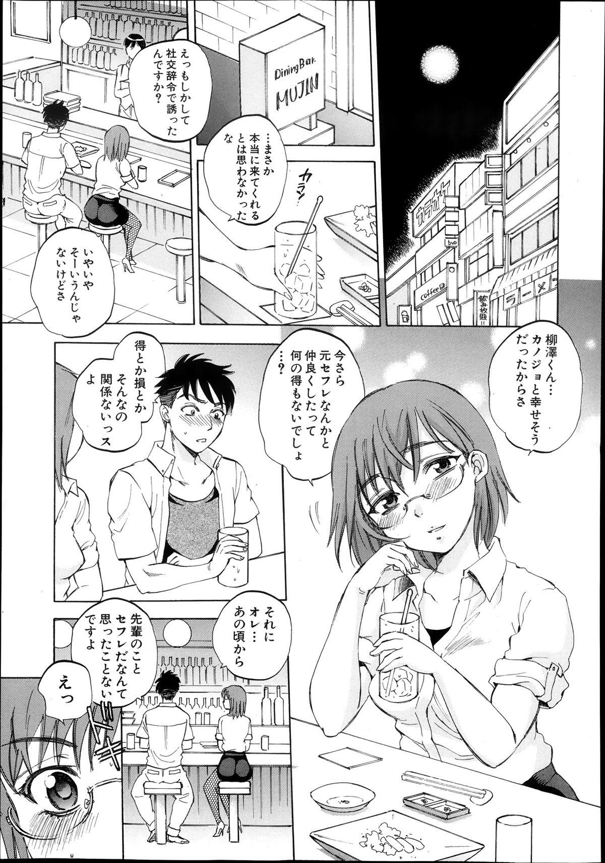 COMIC MUJIN 2013-11 136