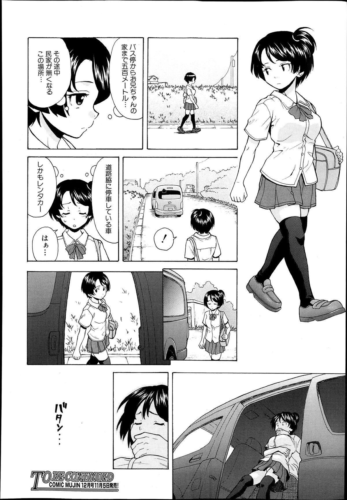 COMIC MUJIN 2013-11 205