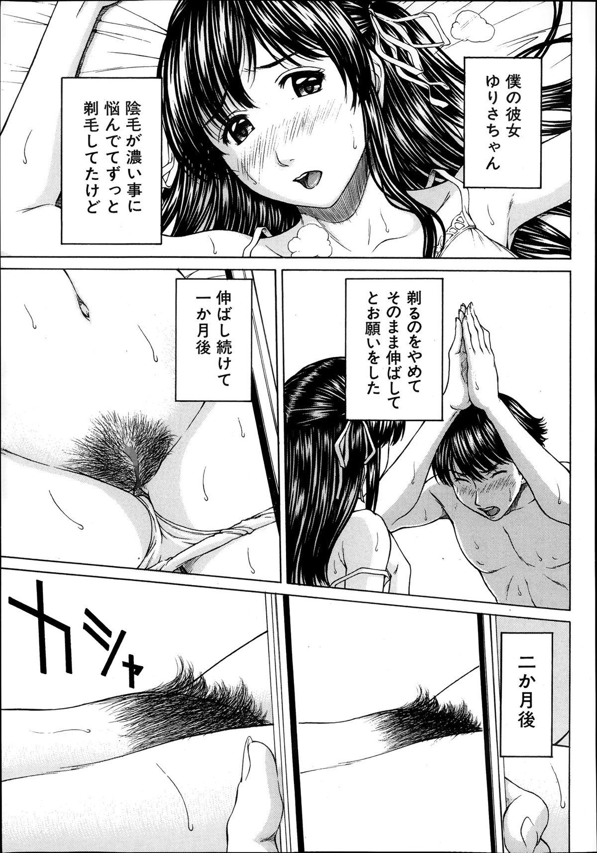 COMIC MUJIN 2013-11 44