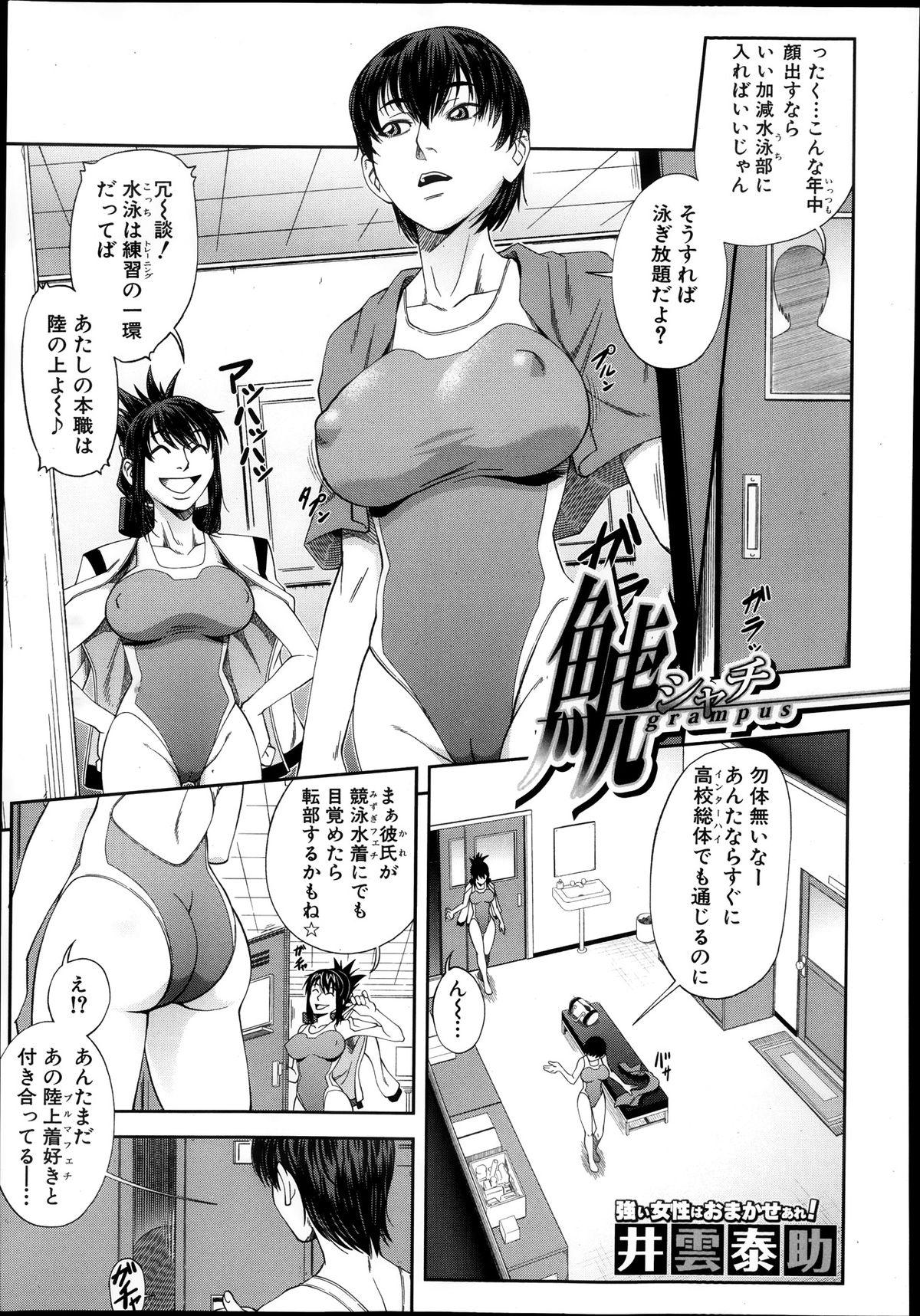 COMIC MUJIN 2013-11 467