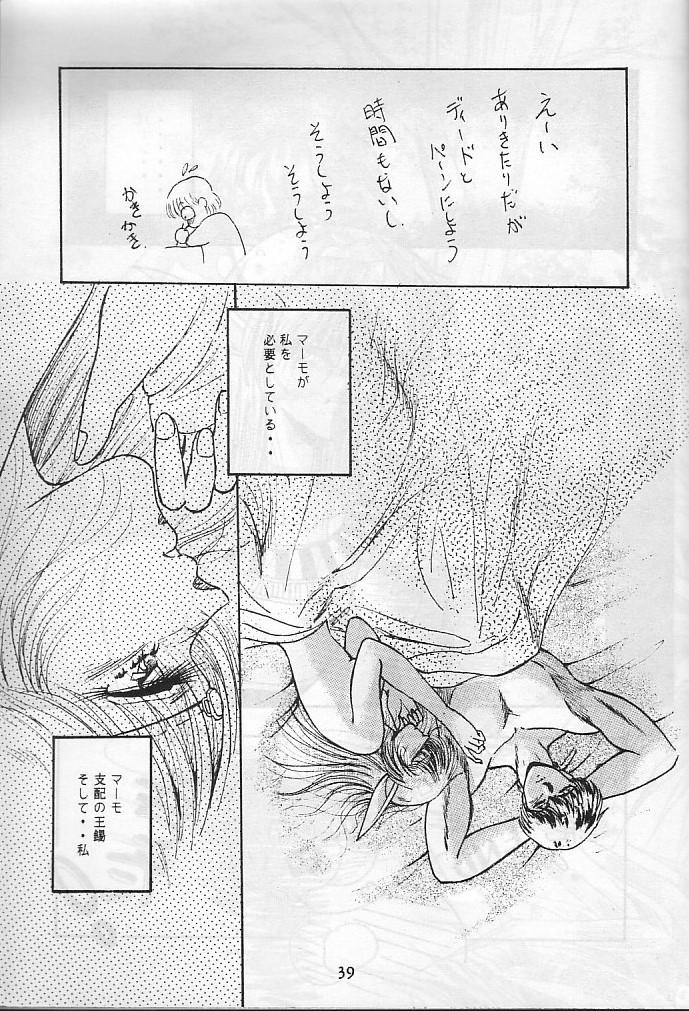 Freckles HOHETO 4 - Record of lodoss war Gay Blondhair - Page 17