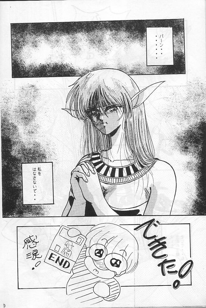 Freckles HOHETO 4 - Record of lodoss war Gay Blondhair - Page 18