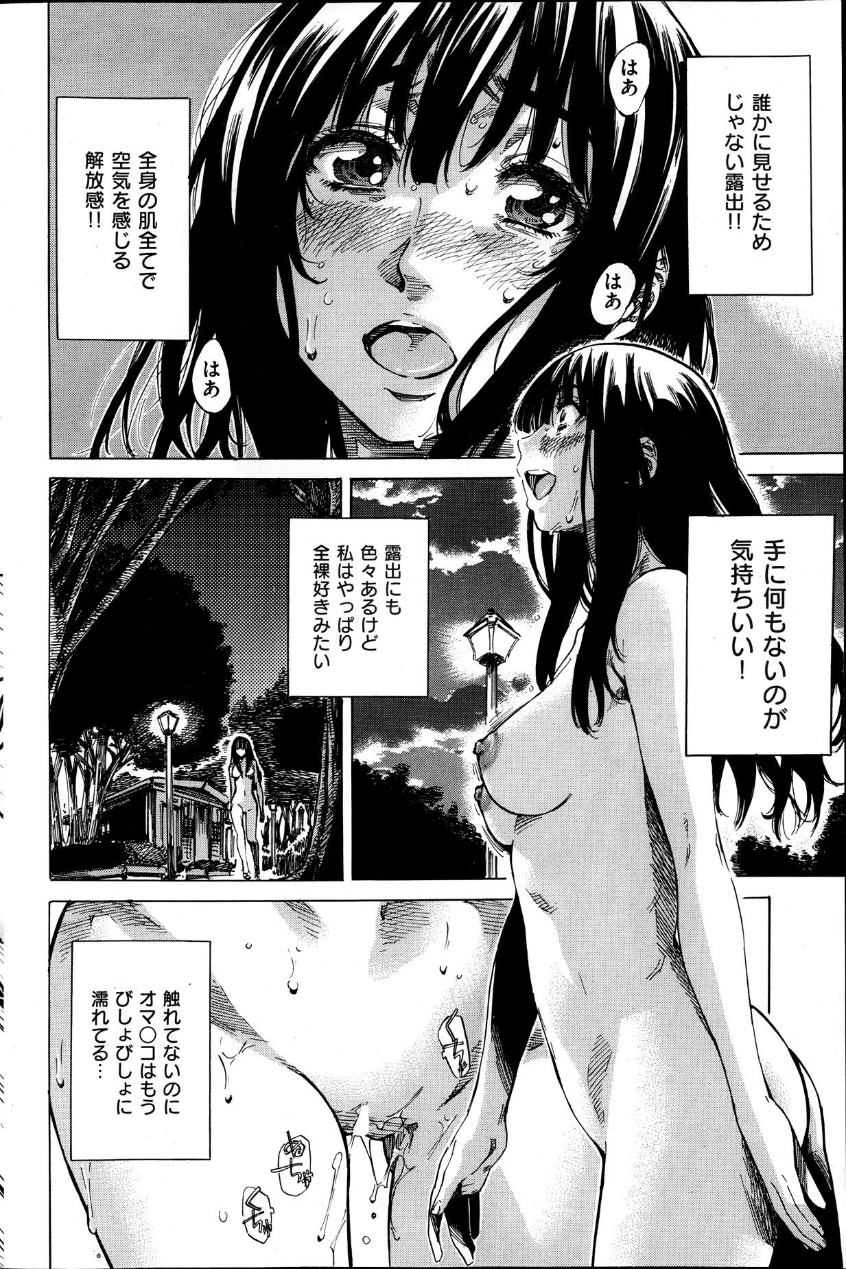 COMIC Shitsurakuten 2013-11 129