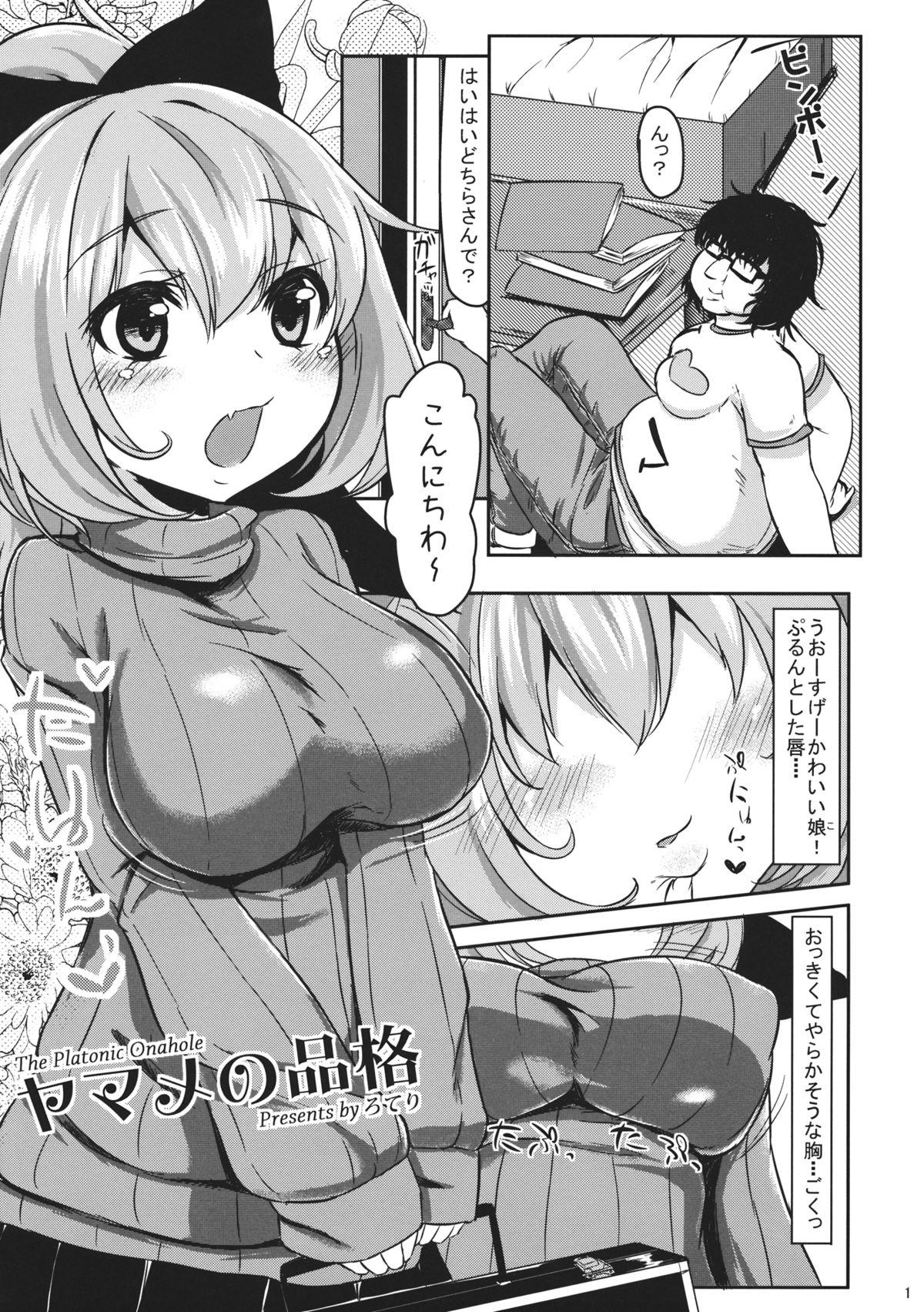 Milf Yamame no Hinkaku - Touhou project Casada - Page 2