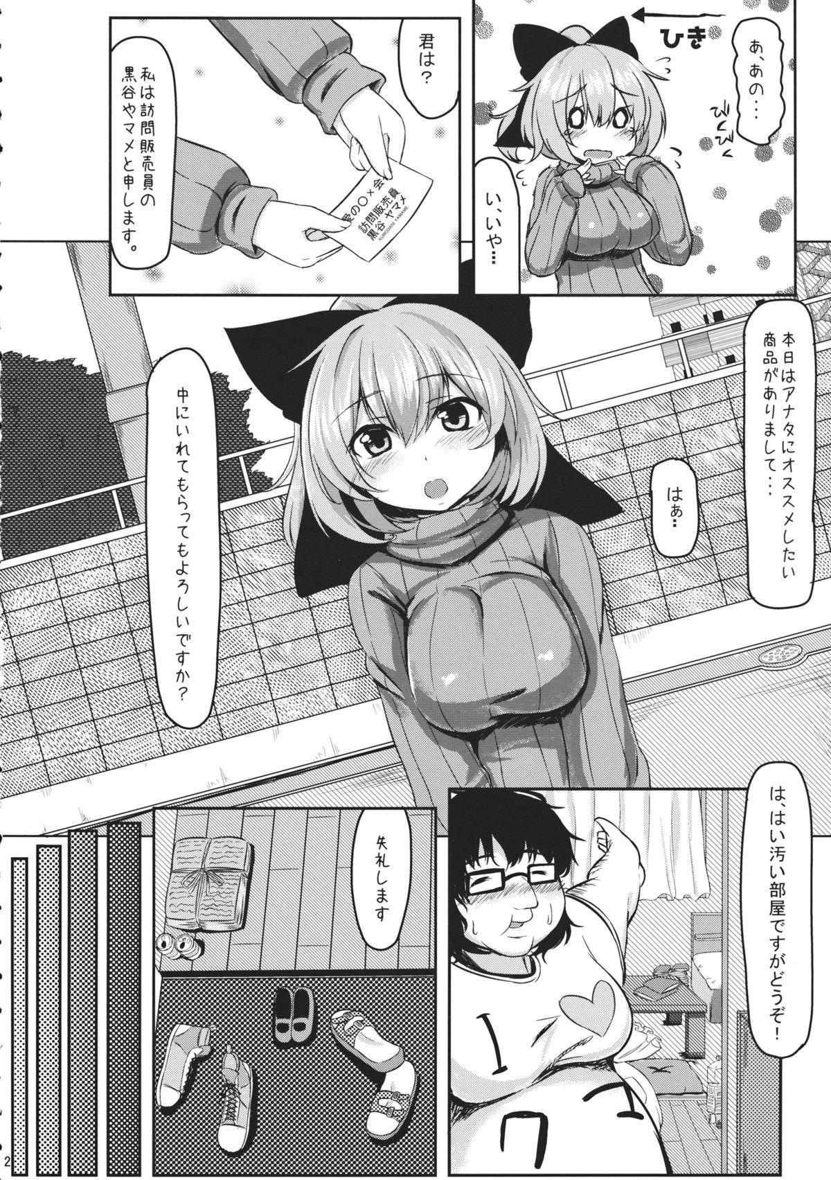 Fit Yamame no Hinkaku - Touhou project Jeune Mec - Page 3