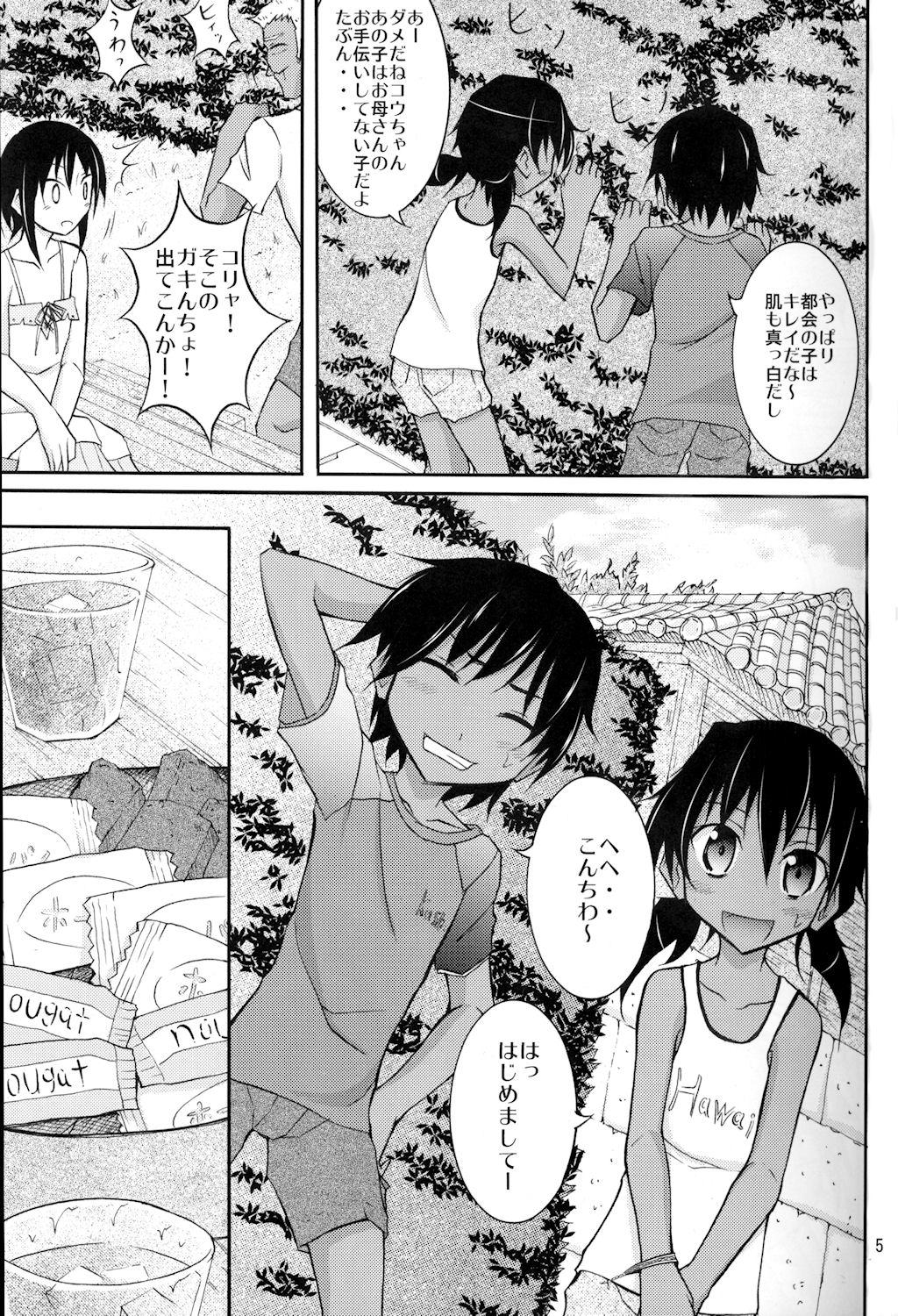 Flogging Supponpon de Umi Asobi! Cum Swallowing - Page 5