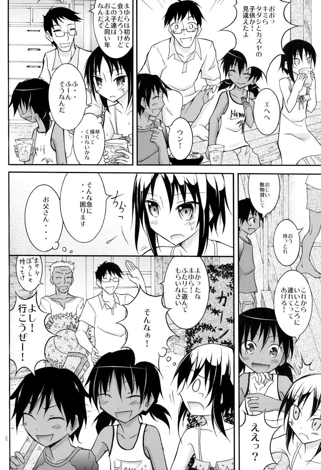 Flogging Supponpon de Umi Asobi! Cum Swallowing - Page 6