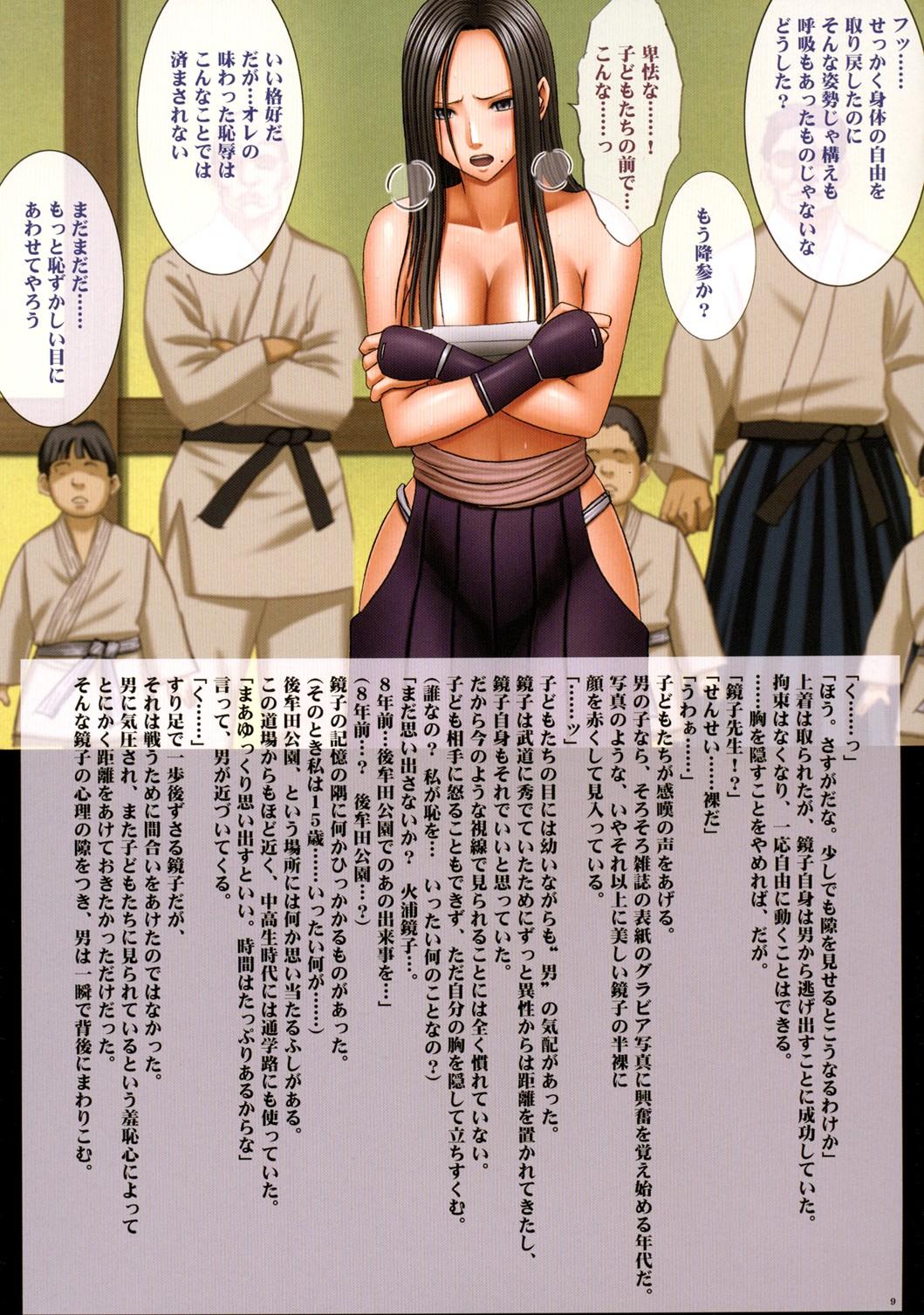 Tinder Onna Kakutouka Ranbu Creamy - Page 10