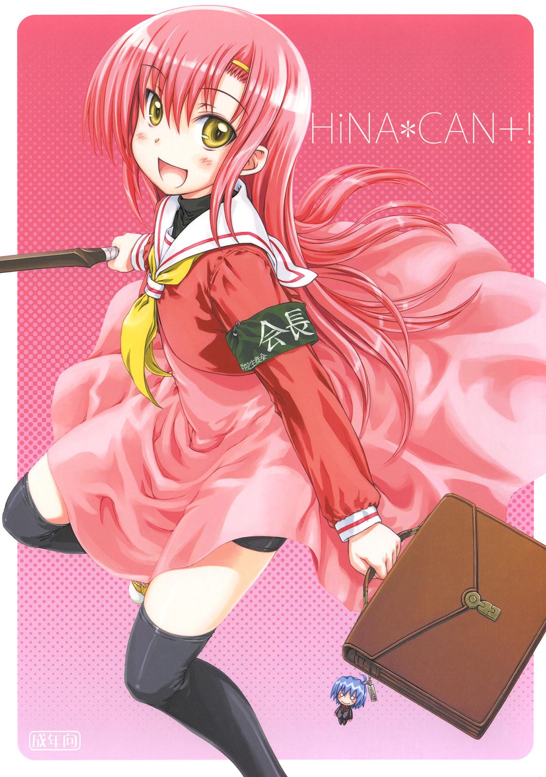 HiNA*CAN+! 0