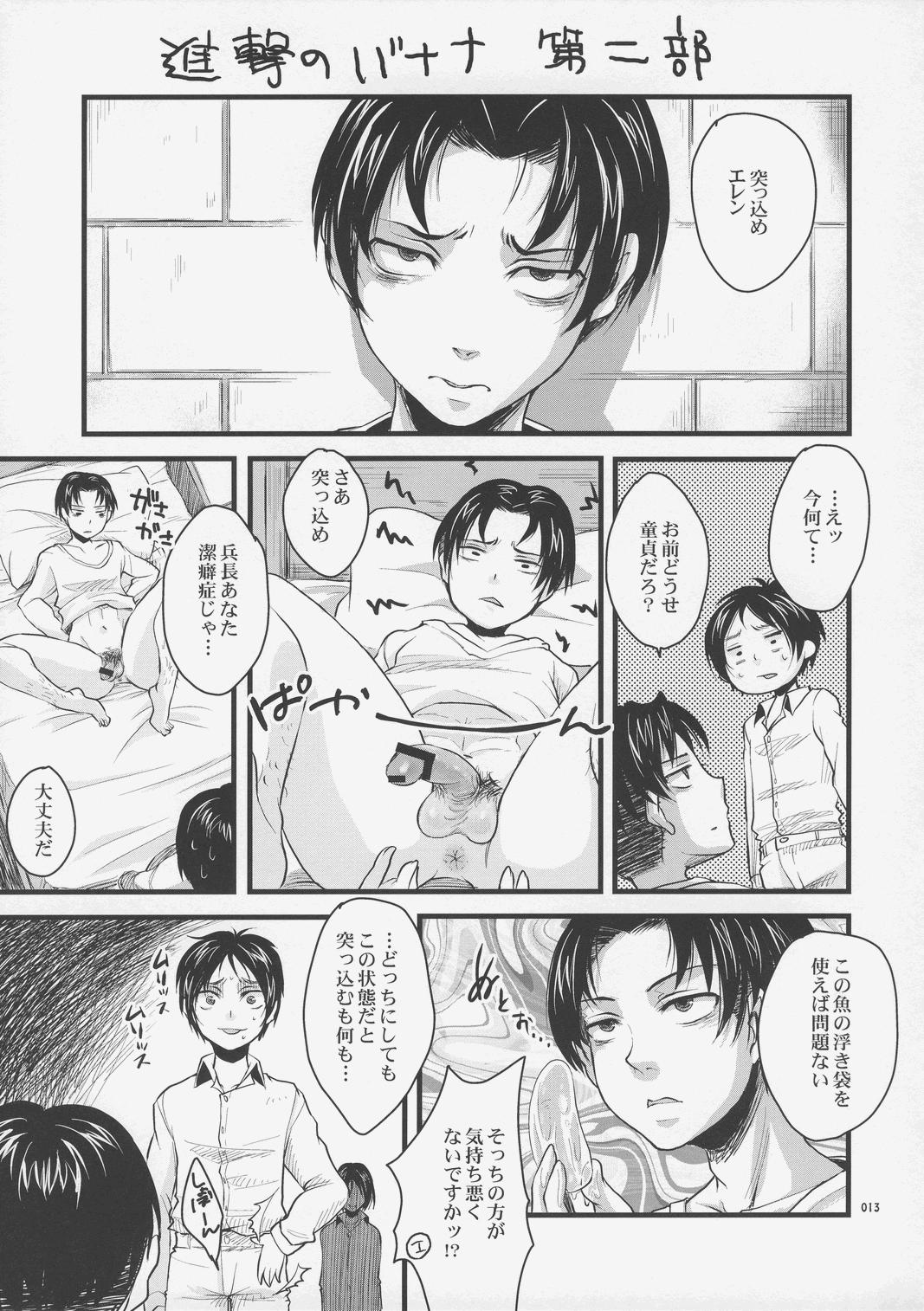 Deflowered Shingeki no Banana - Shingeki no kyojin Student - Page 12