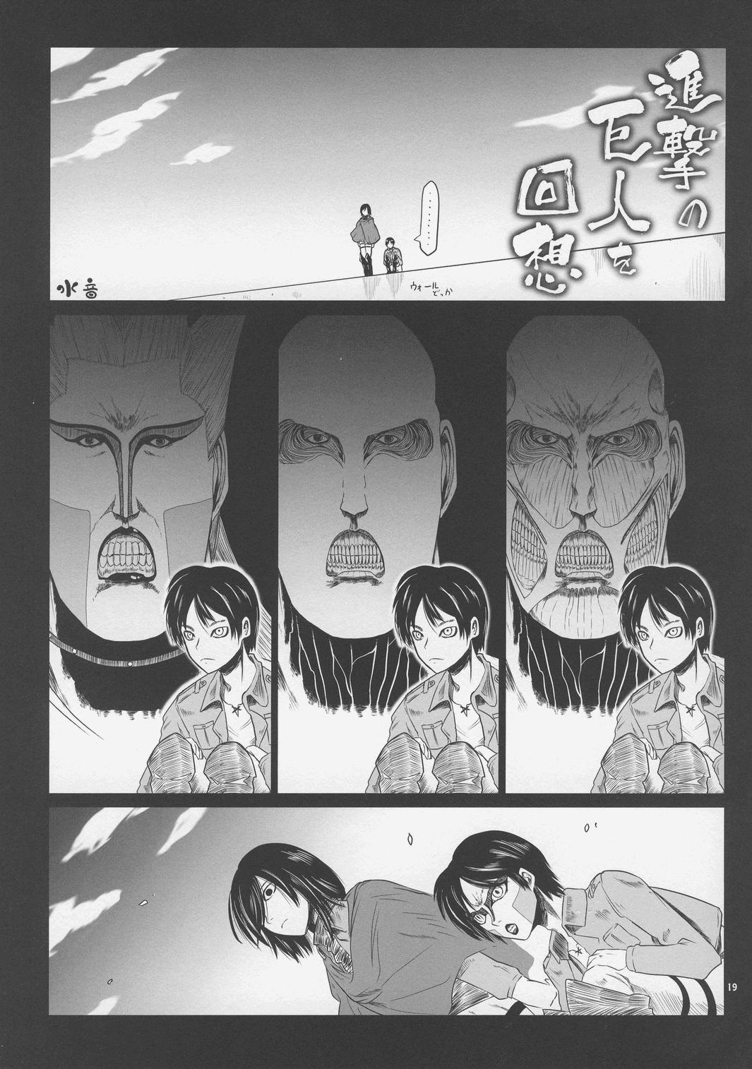 Shingeki no Banana 17