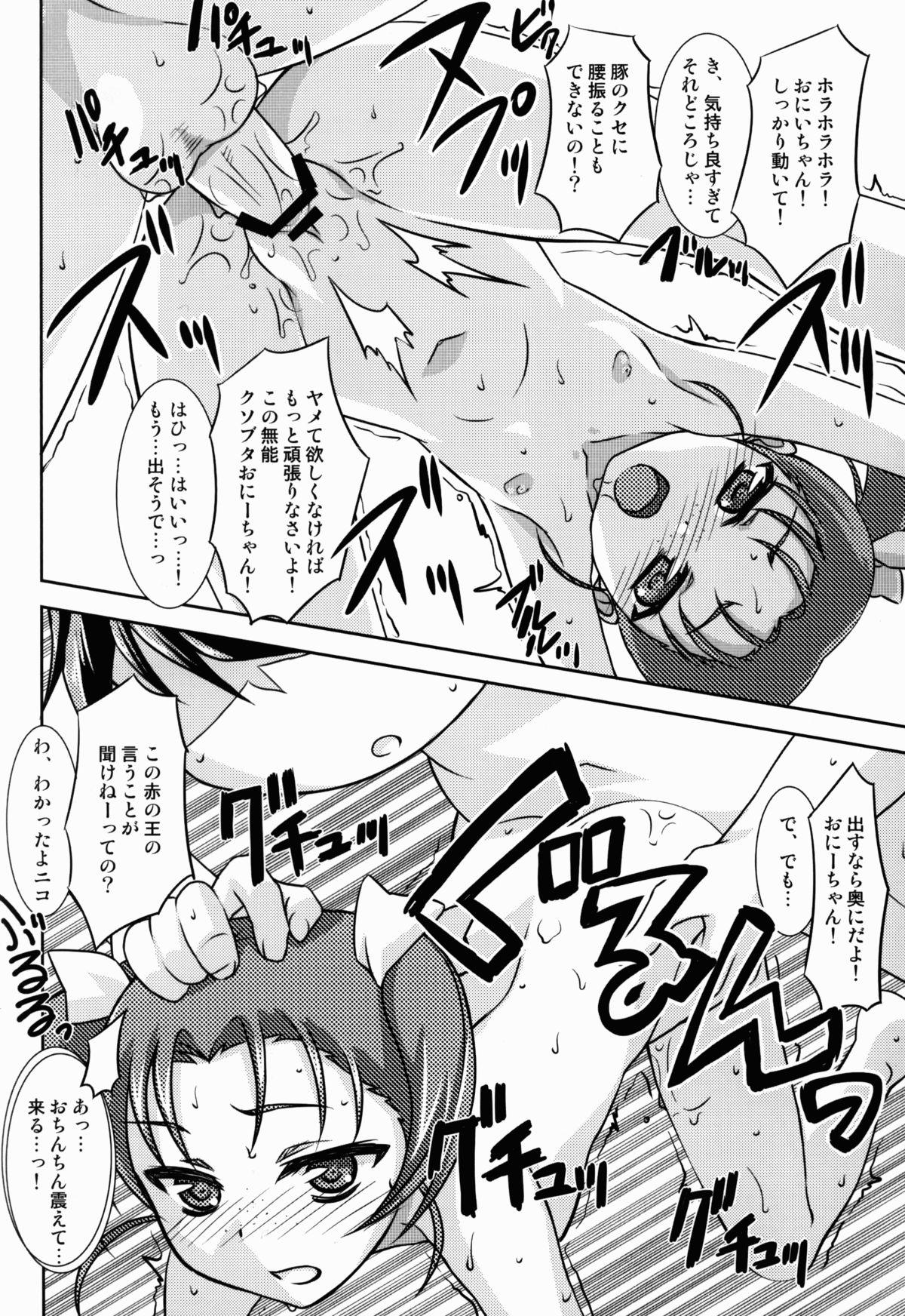 Family Sex Houkago Link 2 - Accel world Condom - Page 12