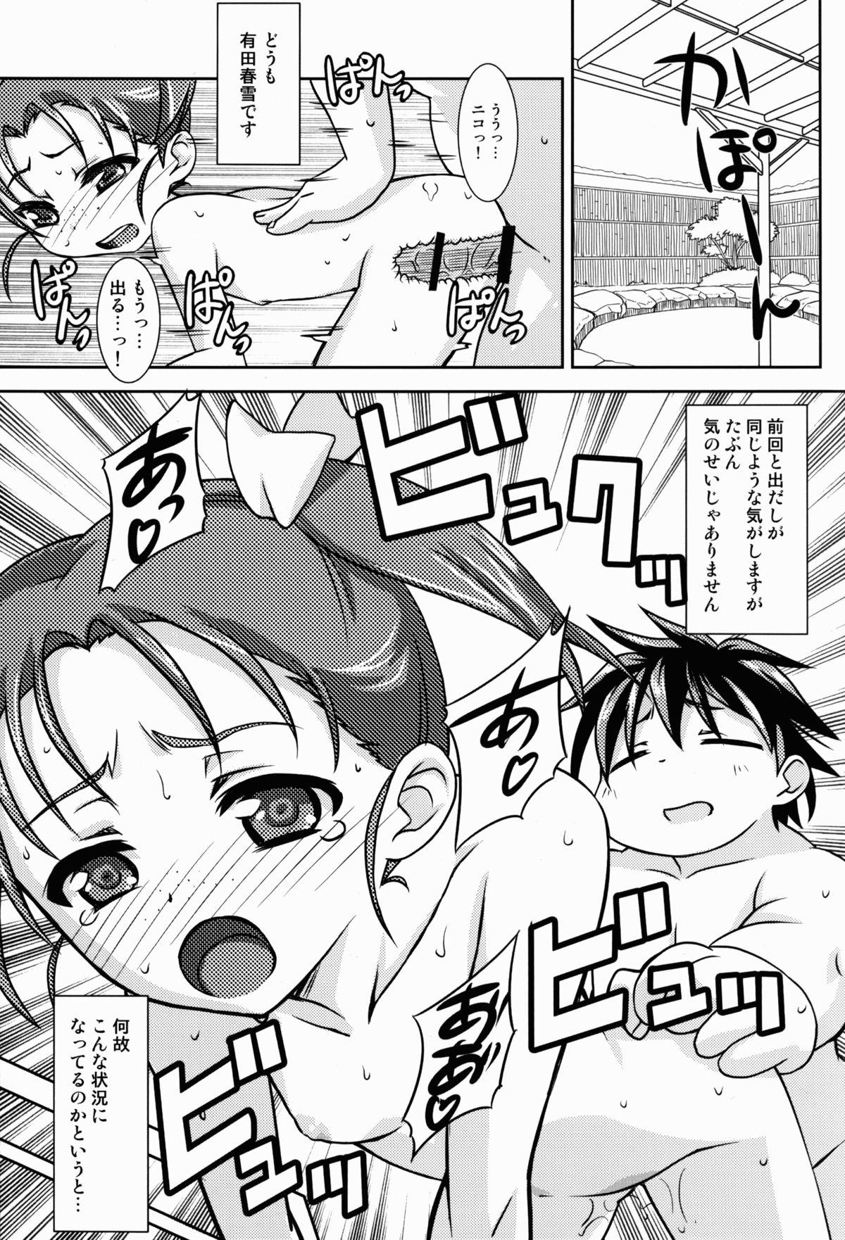 Gay Brownhair Houkago Link 2 - Accel world Big breasts - Page 3