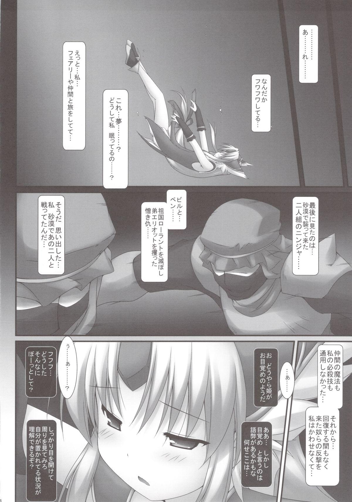 With Zettai ni… Makenai! - Seiken densetsu 3 Infiel - Page 4