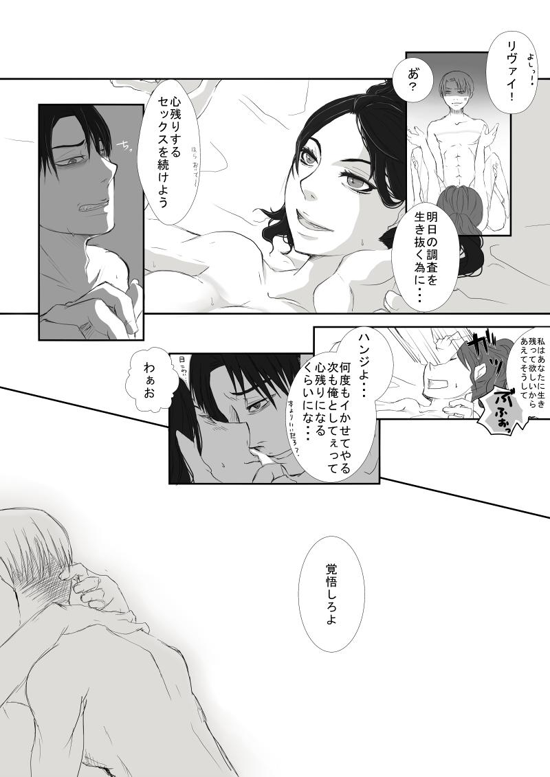 Eve. / LeviHan festival 18