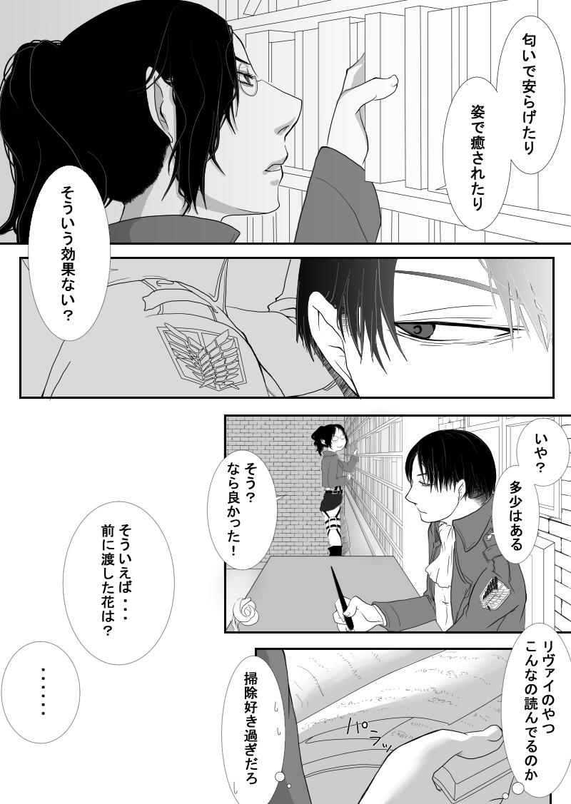 Eve. / LeviHan festival 4