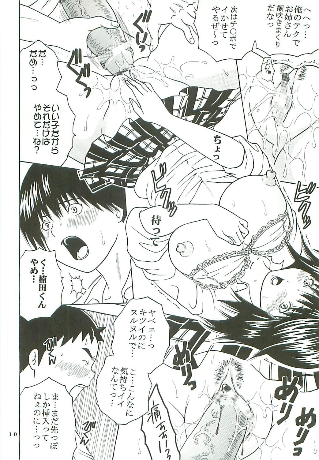 Young Tits Chitsui Gentei Nakadashi Limited vol.3 - Hatsukoi limited Ninfeta - Page 11