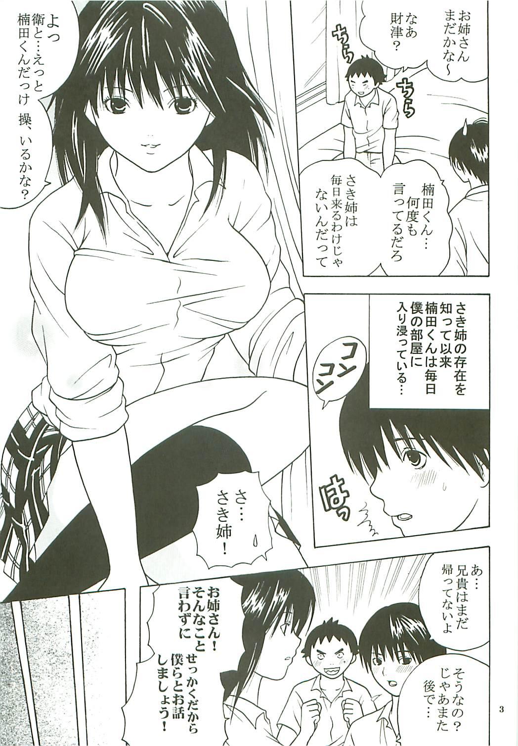Young Tits Chitsui Gentei Nakadashi Limited vol.3 - Hatsukoi limited Ninfeta - Page 4