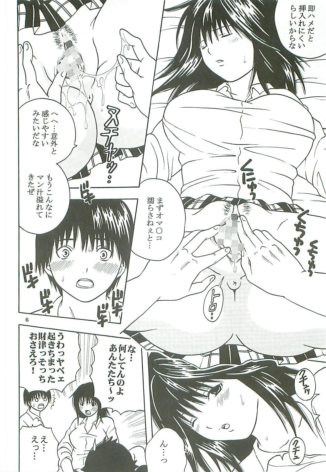 Classy Chitsui Gentei Nakadashi Limited vol.3 - Hatsukoi limited Pounding - Page 7