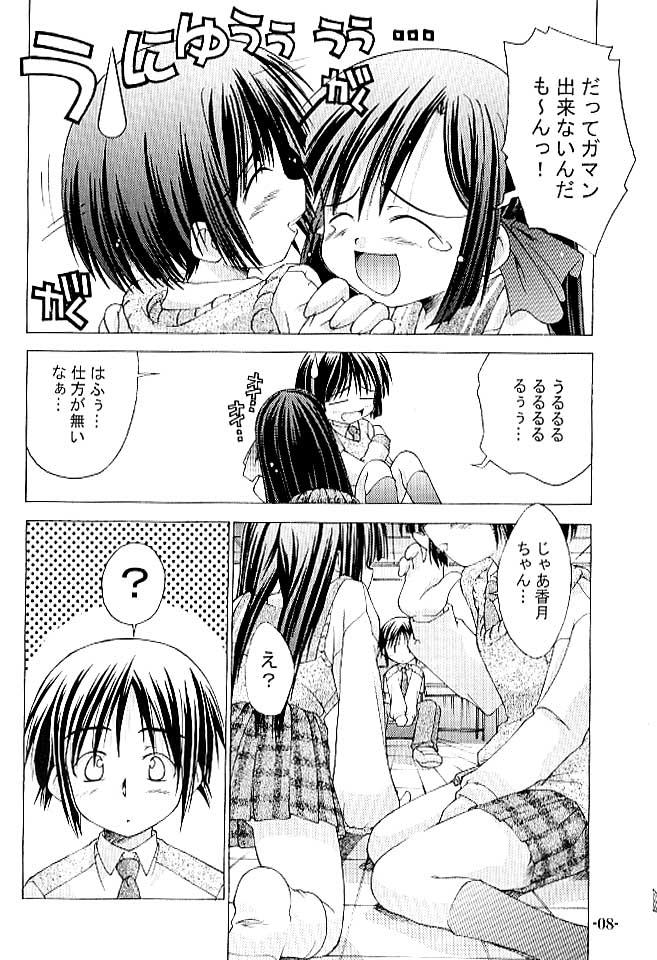 Bisexual (SC12) [Chuuni+OUT OF SIGHT (Kim Chii)] Chuuni no Seifuku Onnanoko Hon 1/3 - Tenohira ni Orita Chiisana Tenshi-tachi Story - Page 7