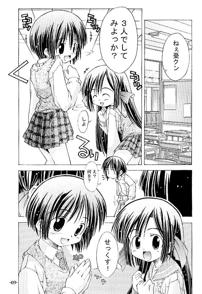 Bisexual (SC12) [Chuuni+OUT OF SIGHT (Kim Chii)] Chuuni no Seifuku Onnanoko Hon 1/3 - Tenohira ni Orita Chiisana Tenshi-tachi Story - Page 8