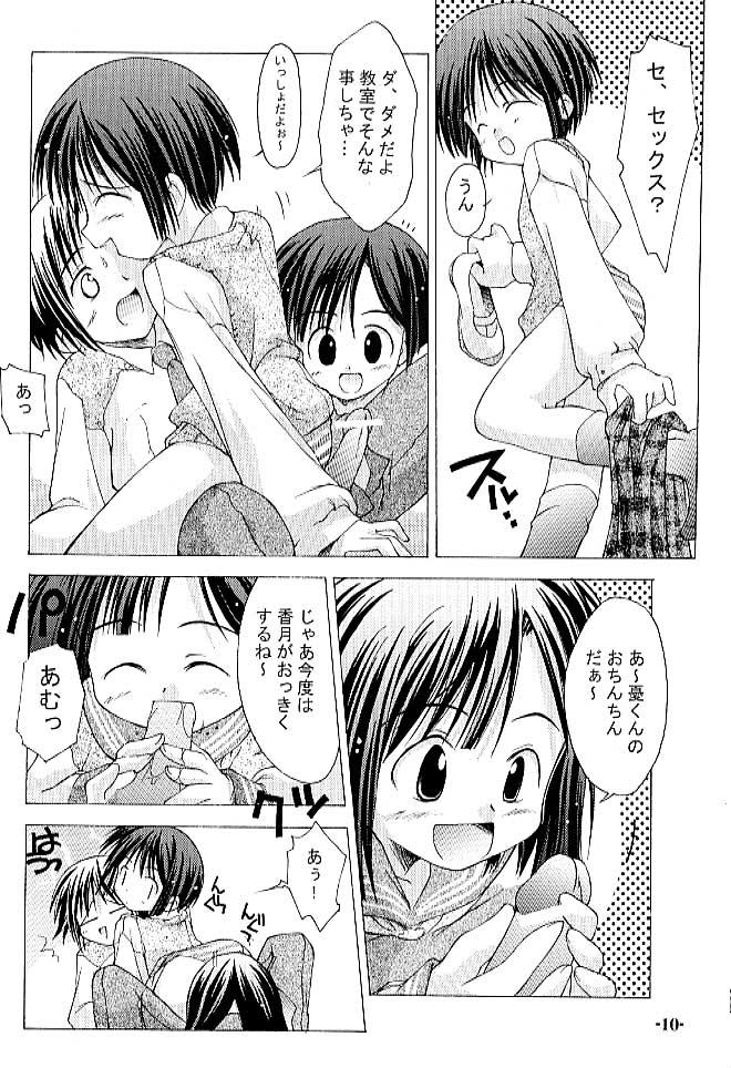 Cocks (SC12) [Chuuni+OUT OF SIGHT (Kim Chii)] Chuuni no Seifuku Onnanoko Hon 1/3 - Tenohira ni Orita Chiisana Tenshi-tachi Uncensored - Page 9