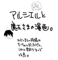 Hood アルシエルと魔王さまの漫画。 Hataraku Maou Sama Amateur Sex 1