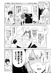 アルシエルと魔王さまの漫画。 1