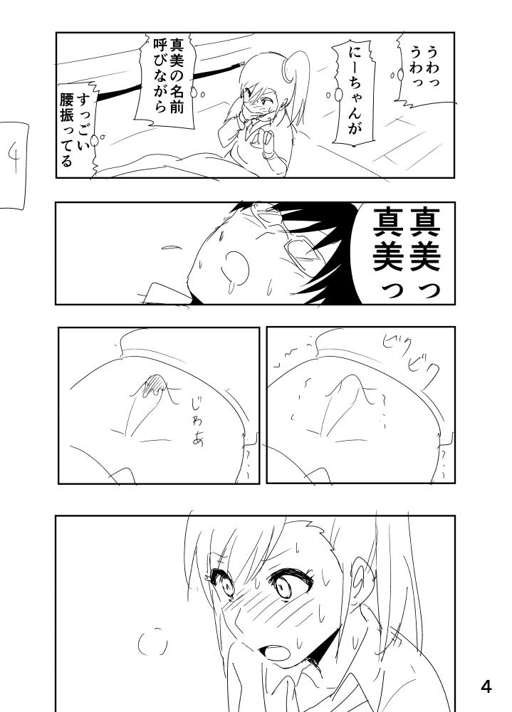 Cum On Ass Mami Manga Rakugaki - The idolmaster Japan - Page 4