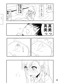 Gay Amateur Mami Manga Rakugaki The Idolmaster Amateursex 4