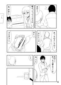 Gay Amateur Mami Manga Rakugaki The Idolmaster Amateursex 6