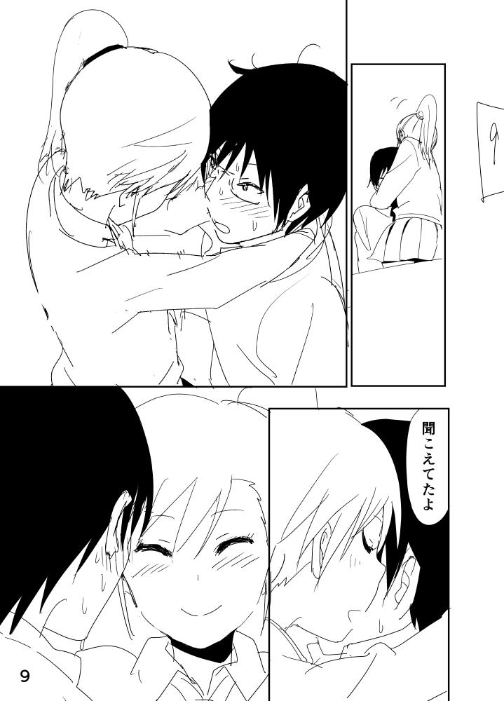 Tugging Mami Manga Rakugaki - The idolmaster Romance - Page 9